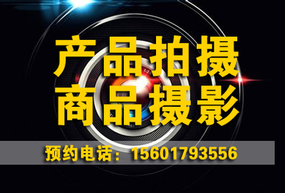 專業產品攝影與廣告服務 全方位視覺解決方案