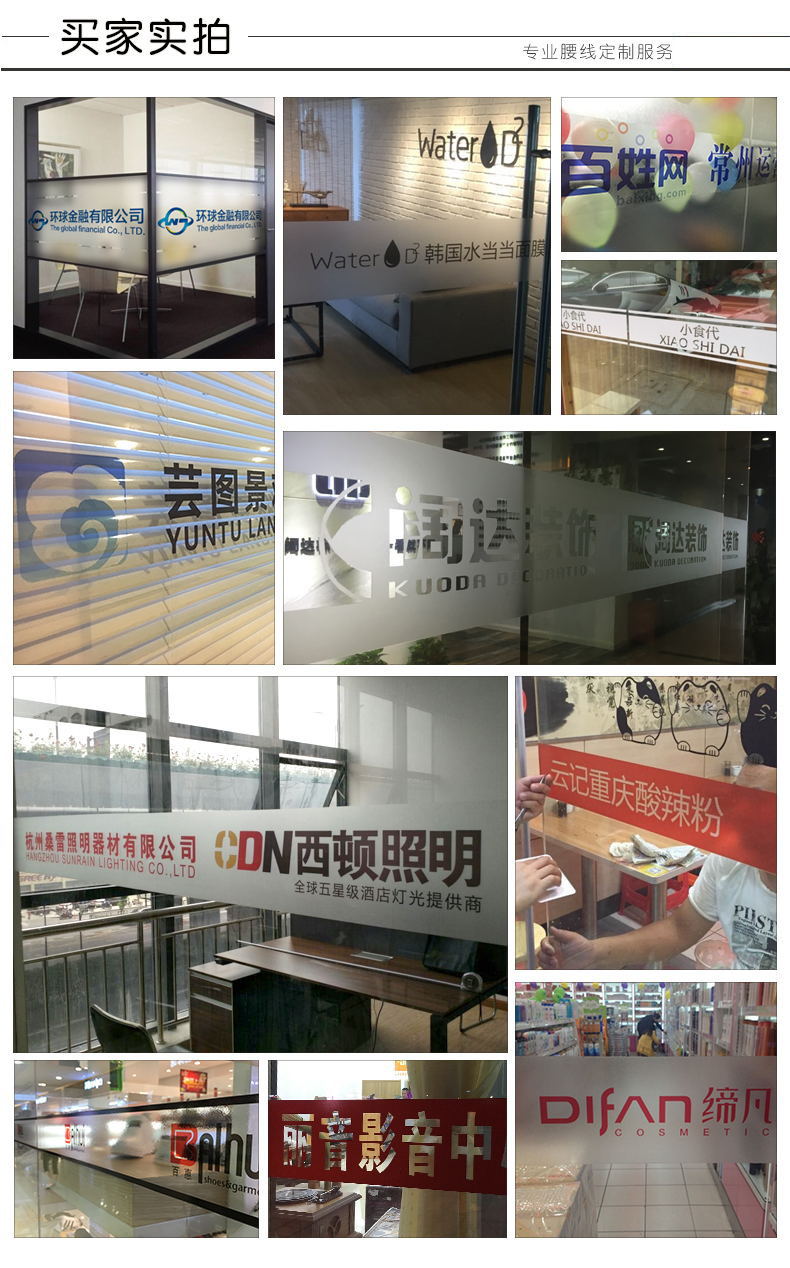 定制不干膠貼紙 工廠電腦刻字、鏤空廣告與異形雕刻服務