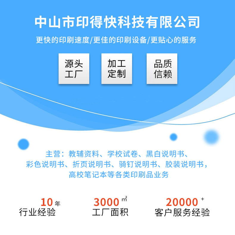 雙膠紙印刷服務 理想選擇助力教材與廣告傳播