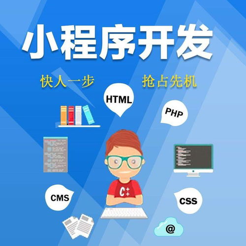北京微信小程序開發 如何開發微信小程序